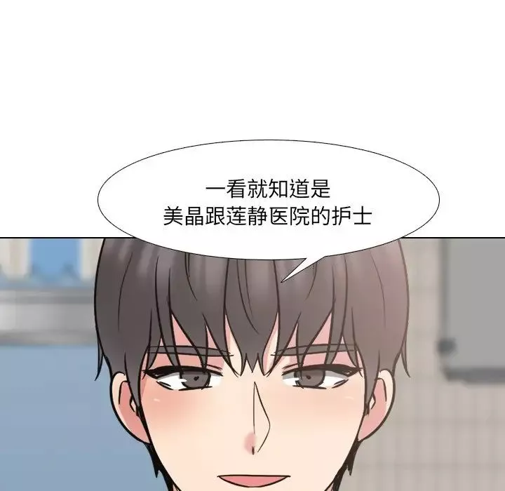 泌尿科俏护士-第49话 - 图片 63