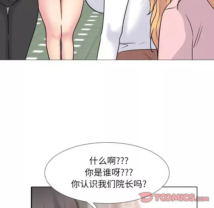 泌尿科俏护士-第49话 - 图片 66