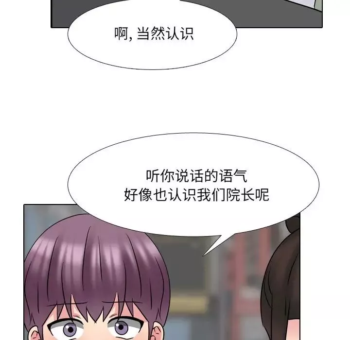 泌尿科俏護士第49話
