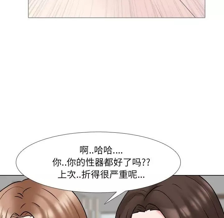 泌尿科俏护士-第49话 - 图片 95