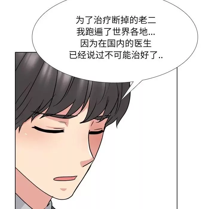 泌尿科俏护士-第49话 - 图片 97