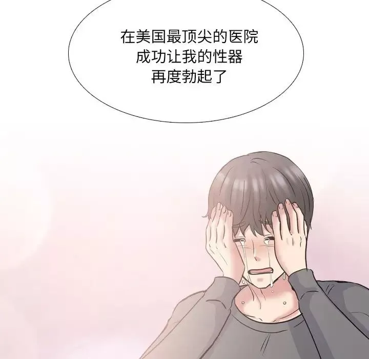 泌尿科俏护士-第49话 - 图片 105