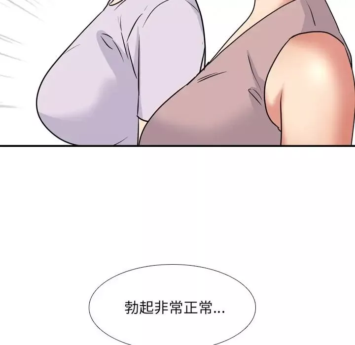 泌尿科俏護士第49話