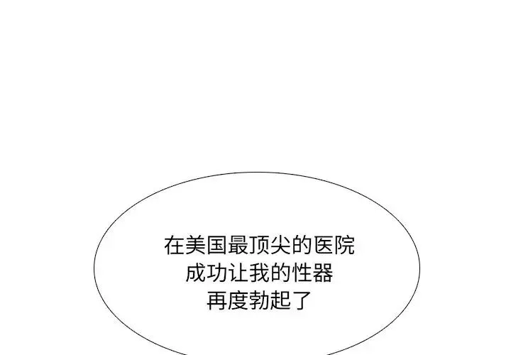 泌尿科俏護士第50話