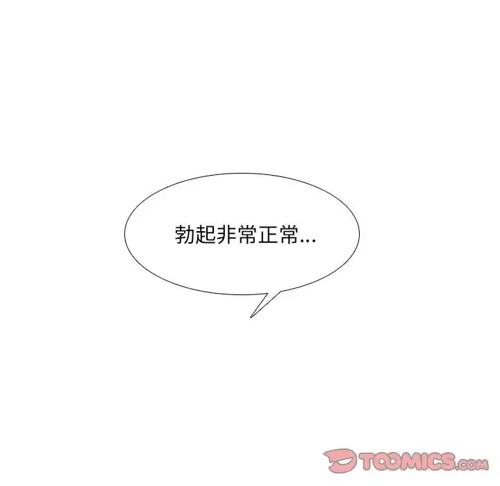 泌尿科俏护士-第50话 - 图片 9