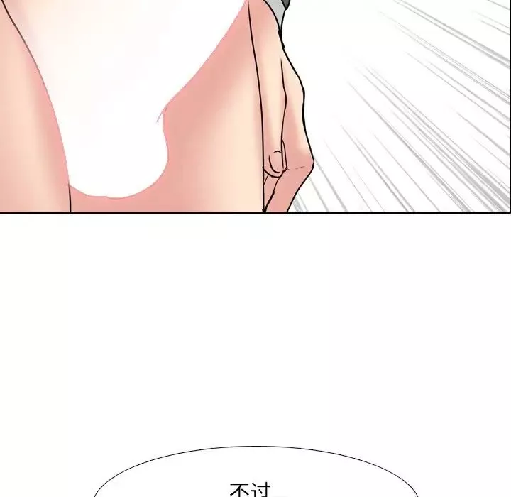 泌尿科俏護士第50話