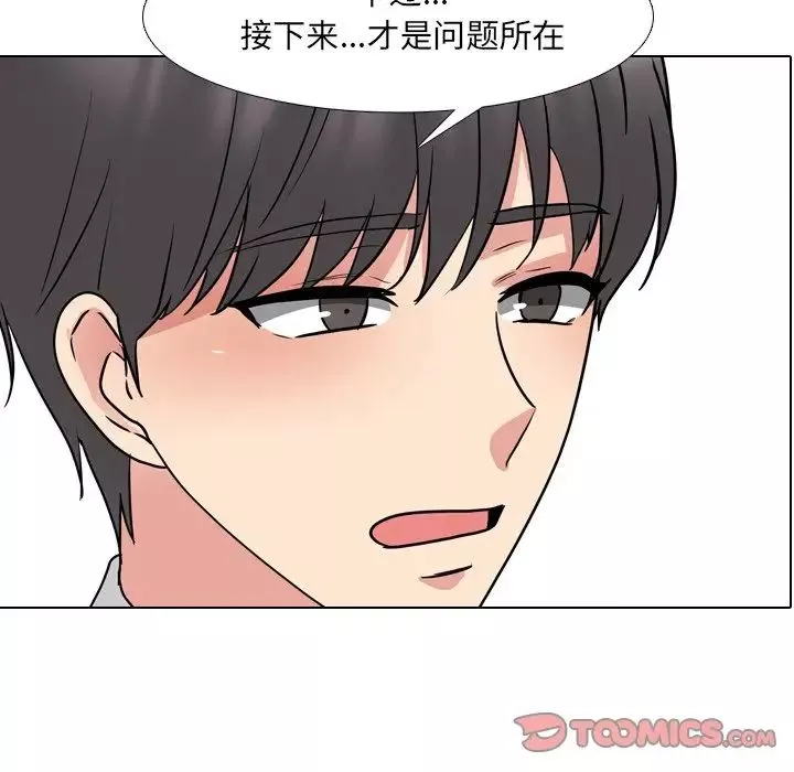 泌尿科俏护士-第50话 - 图片 12