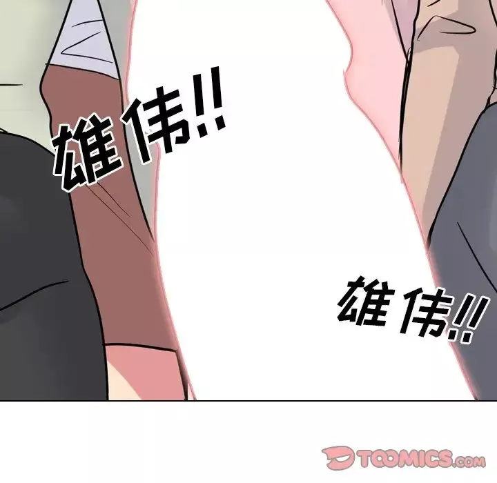 泌尿科俏护士-第50话 - 图片 18