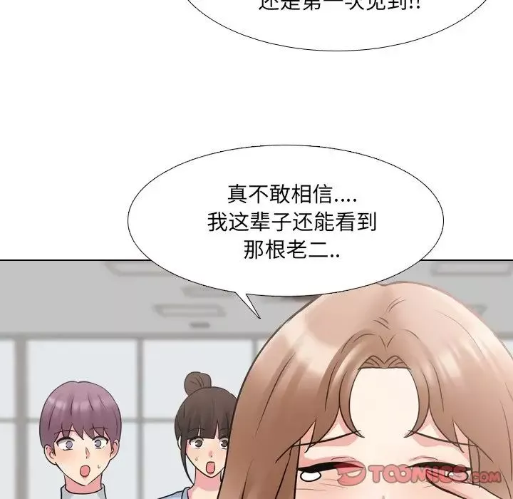 泌尿科俏護士第50話