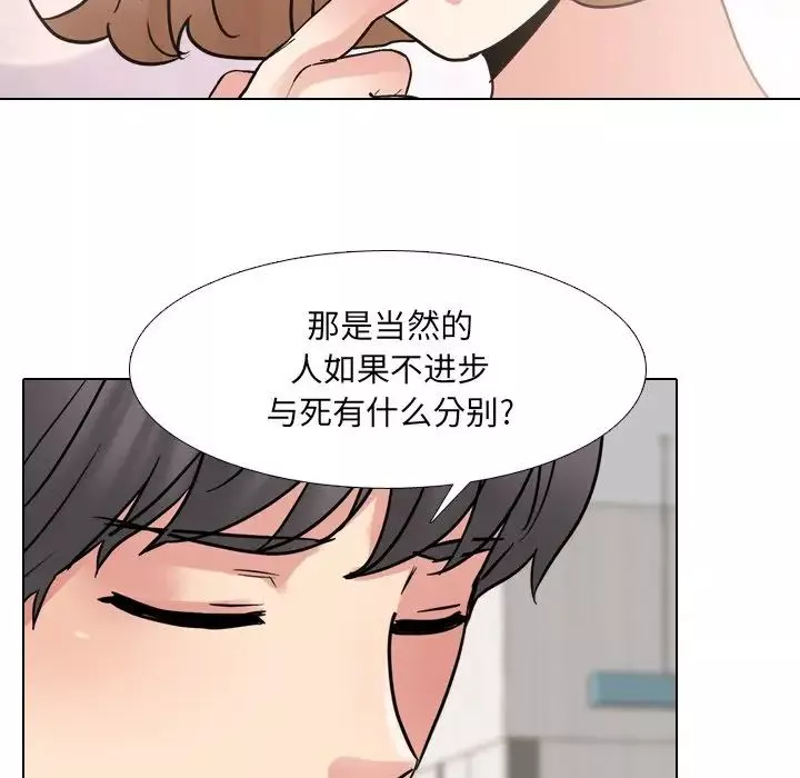 泌尿科俏护士-第50话 - 图片 29