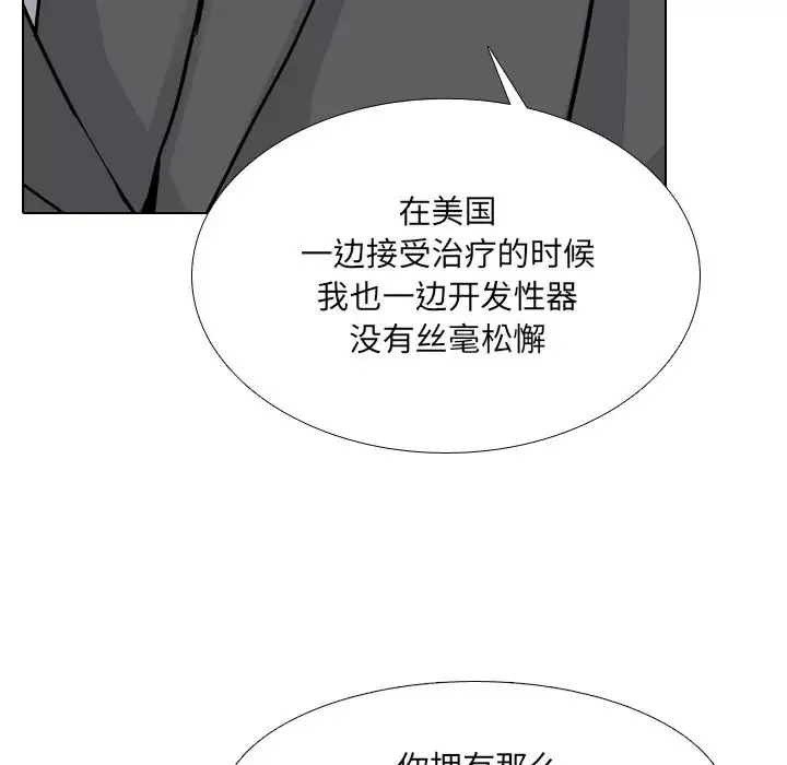 泌尿科俏護士第50話