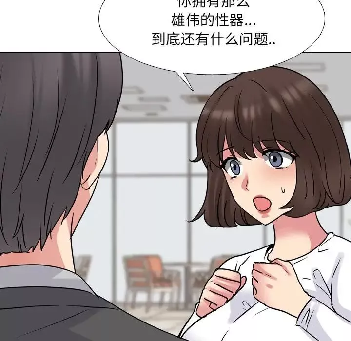 泌尿科俏护士-第50话 - 图片 32