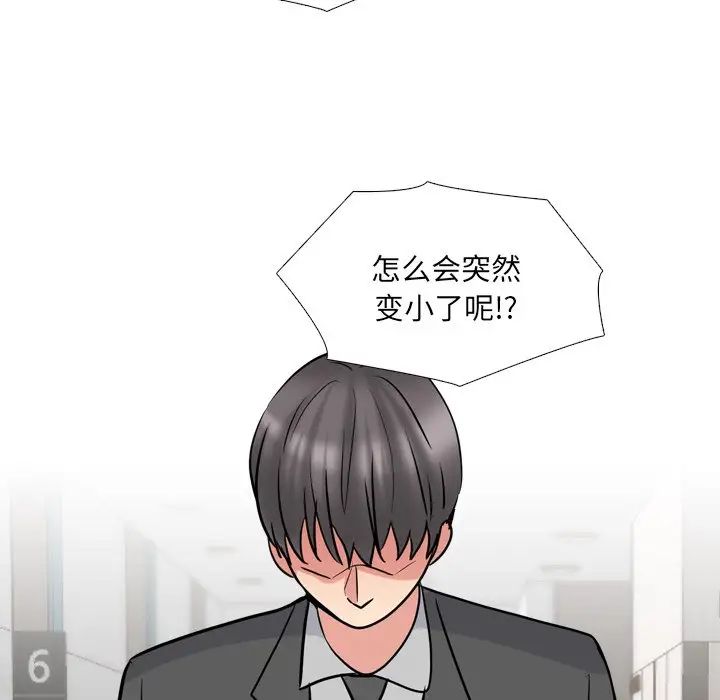 泌尿科俏护士第50话