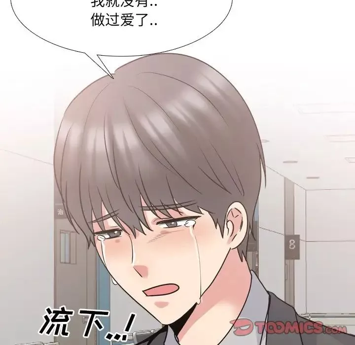 泌尿科俏護士第50話