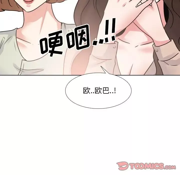 泌尿科俏護士第50話