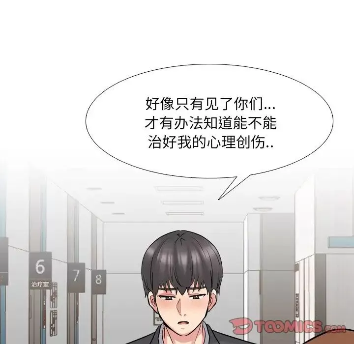泌尿科俏护士-第50话 - 图片 66