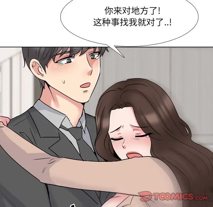 泌尿科俏護士第50話