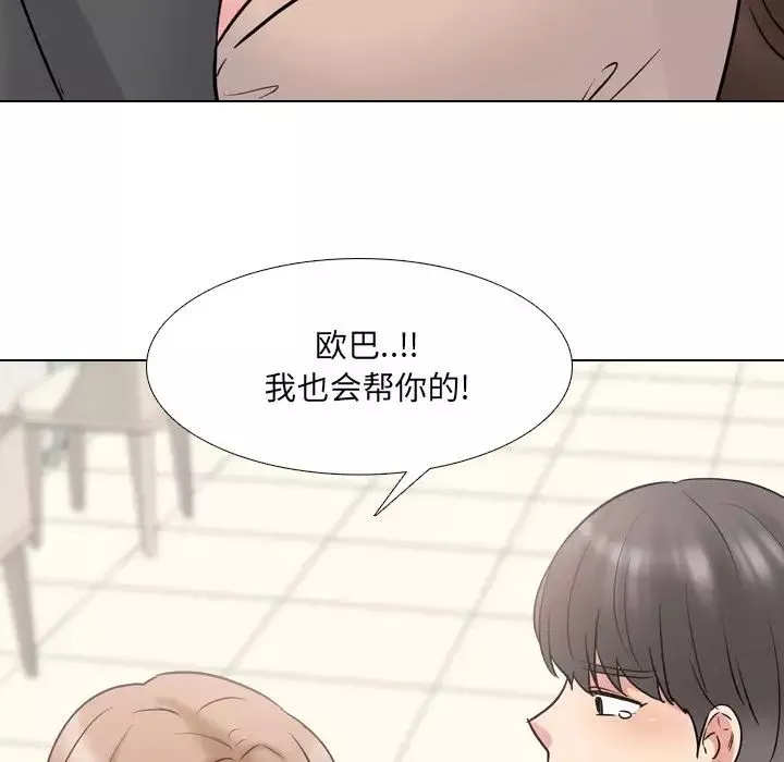 泌尿科俏护士-第50话 - 图片 73