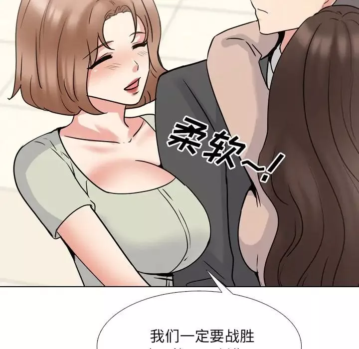 泌尿科俏护士-第50话 - 图片 74