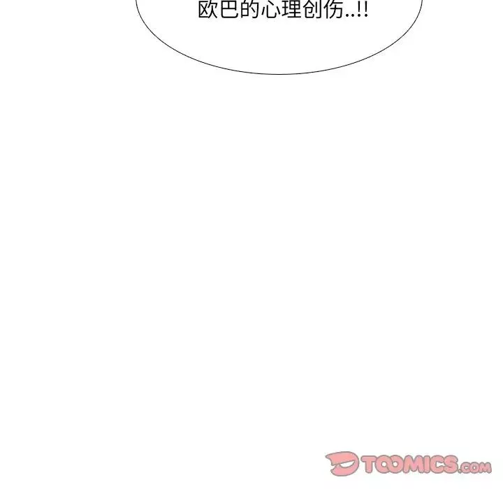 泌尿科俏護士第50話