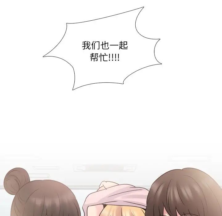 泌尿科俏護士第50話