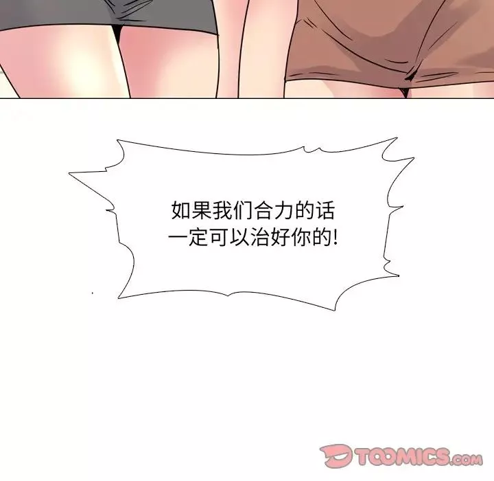 泌尿科俏護士第50話