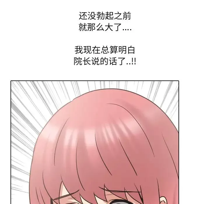 泌尿科俏护士-第50话 - 图片 100