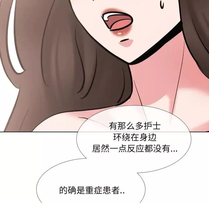 泌尿科俏护士-第50话 - 图片 125