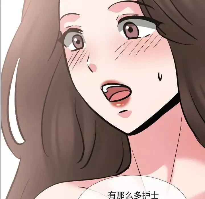 泌尿科俏护士-第51话-最终话 - 图片 6