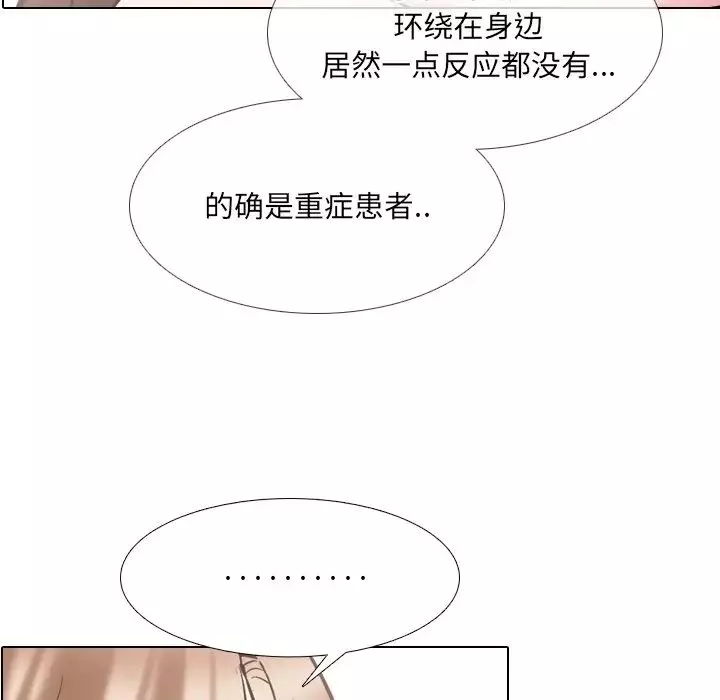 泌尿科俏护士-第51话-最终话 - 图片 7