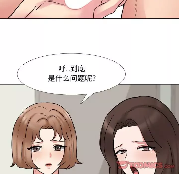 泌尿科俏护士-第51话-最终话 - 图片 21