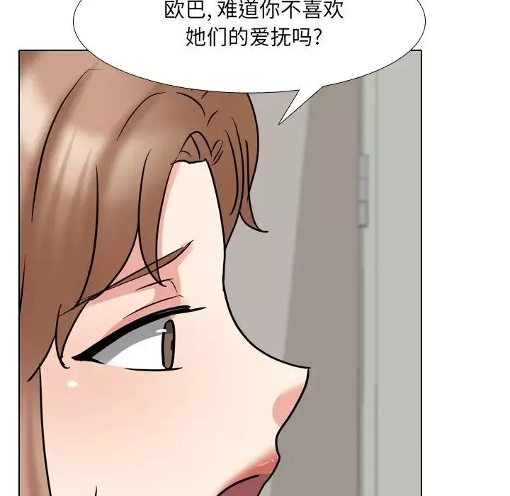 泌尿科俏護士第51話-最終話