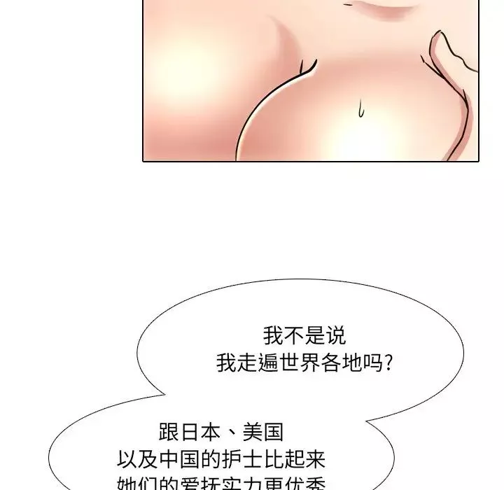泌尿科俏护士-第51话-最终话 - 图片 29
