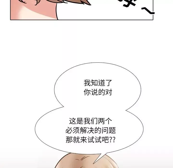 泌尿科俏护士-第51话-最终话 - 图片 58