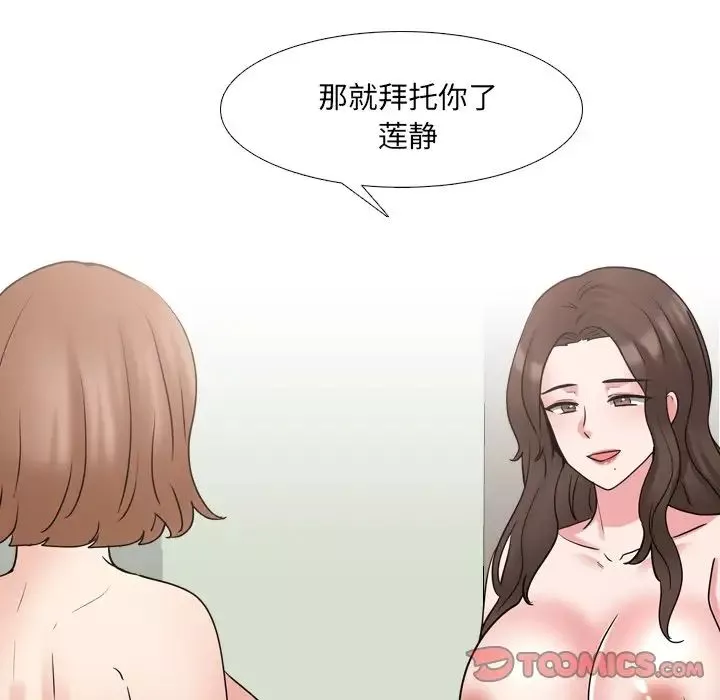 泌尿科俏护士-第51话-最终话 - 图片 63