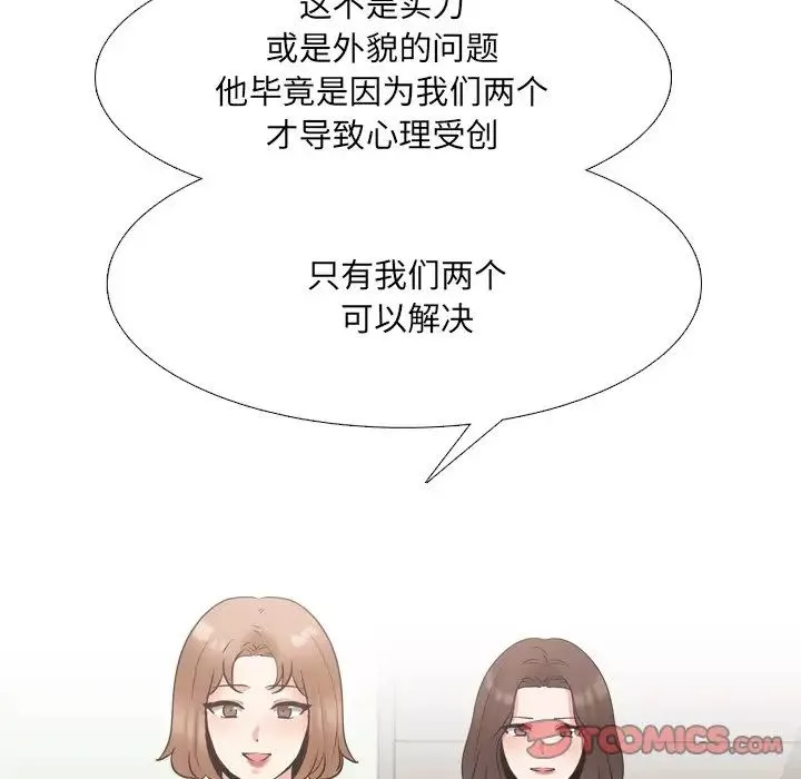 泌尿科俏护士-第51话-最终话 - 图片 69