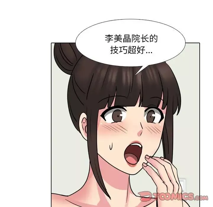 泌尿科俏护士-第51话-最终话 - 图片 117