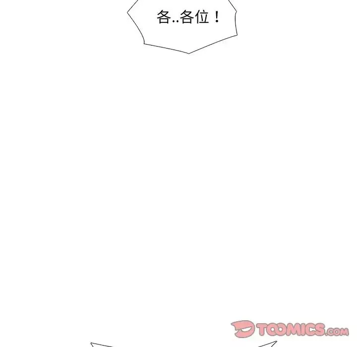 泌尿科俏护士-第51话-最终话 - 图片 141