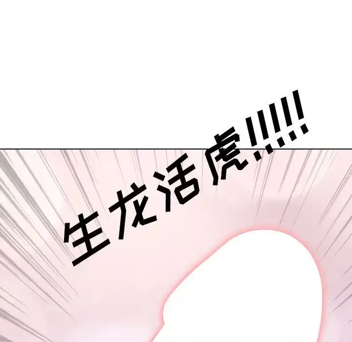 泌尿科俏护士-第51话-最终话 - 图片 148