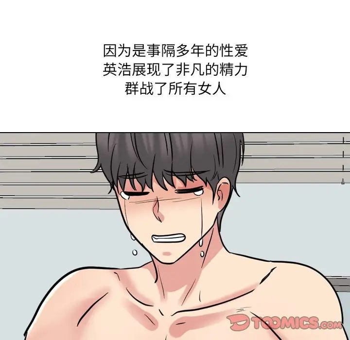 泌尿科俏护士第51话-最终话