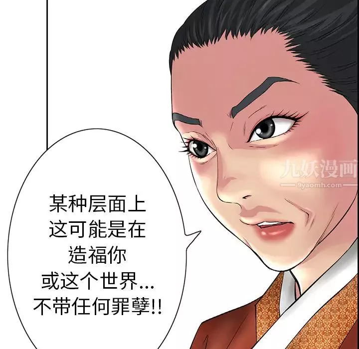 致命的你-第1章 - 图片 10