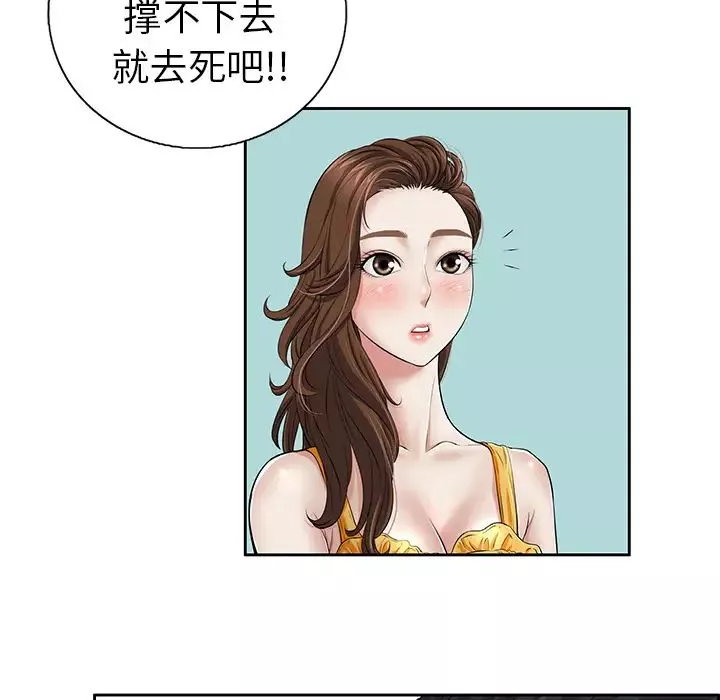致命的你-第1章 - 图片 9