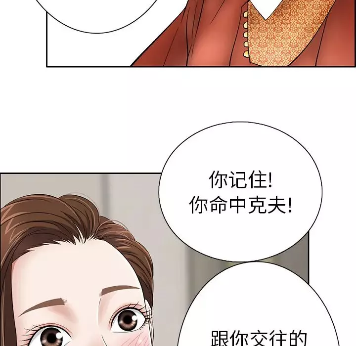 致命的你第1章