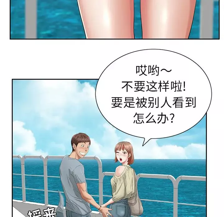 致命的你-第1章 - 图片 16