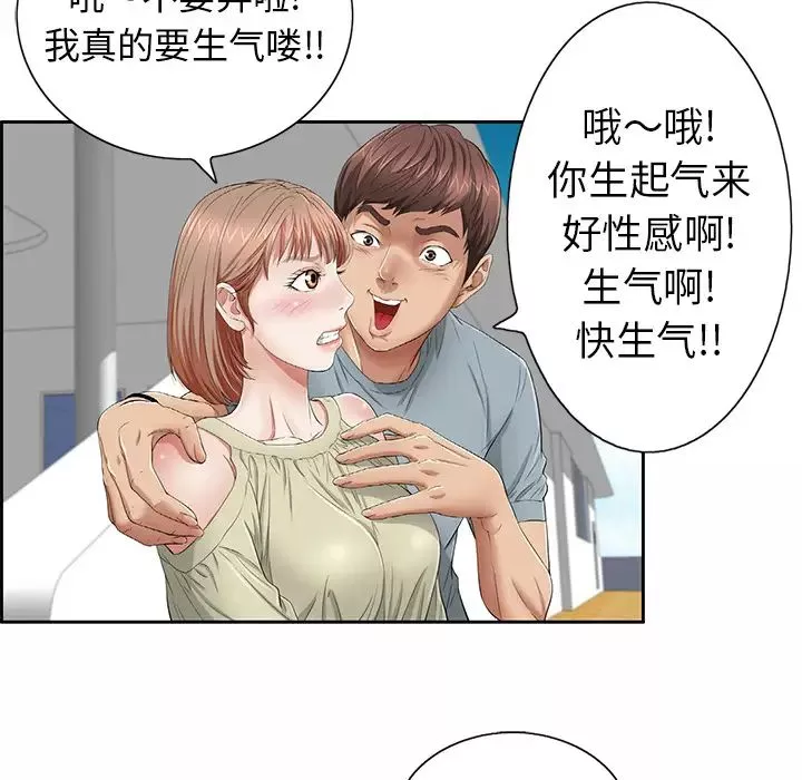 致命的你-第1章 - 图片 18