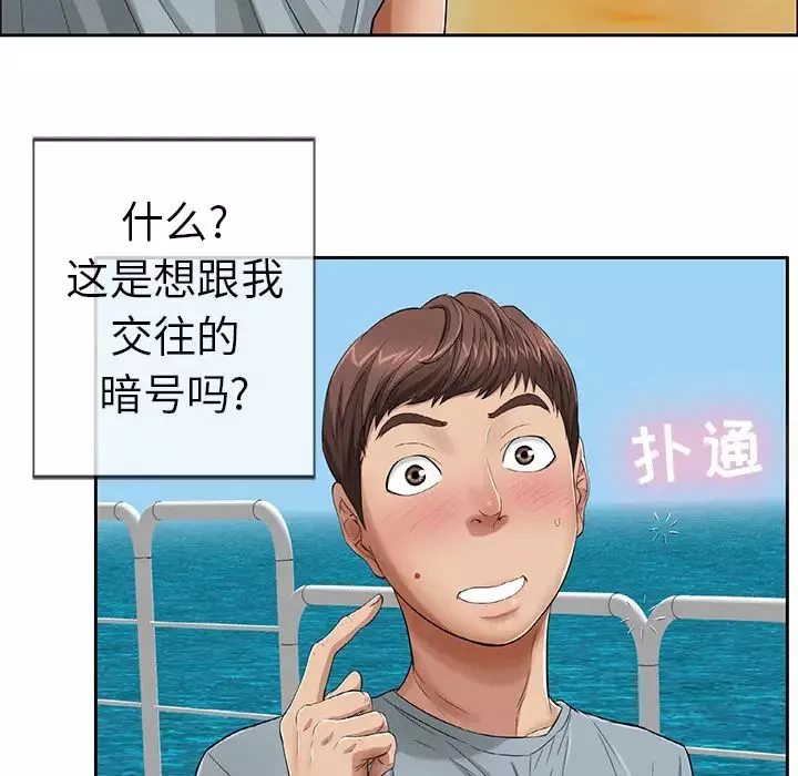 致命的你第1章