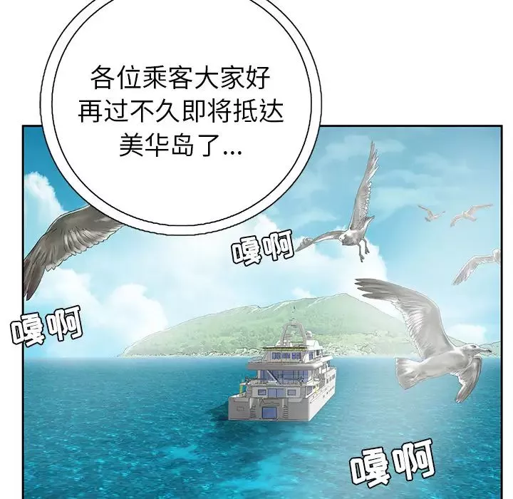 致命的你-第1章 - 图片 57