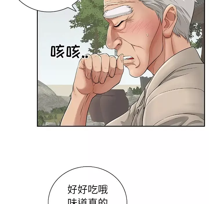 致命的你-第1章 - 图片 67