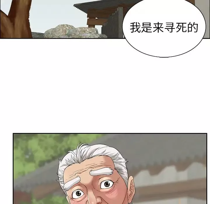 致命的你-第1章 - 图片 70