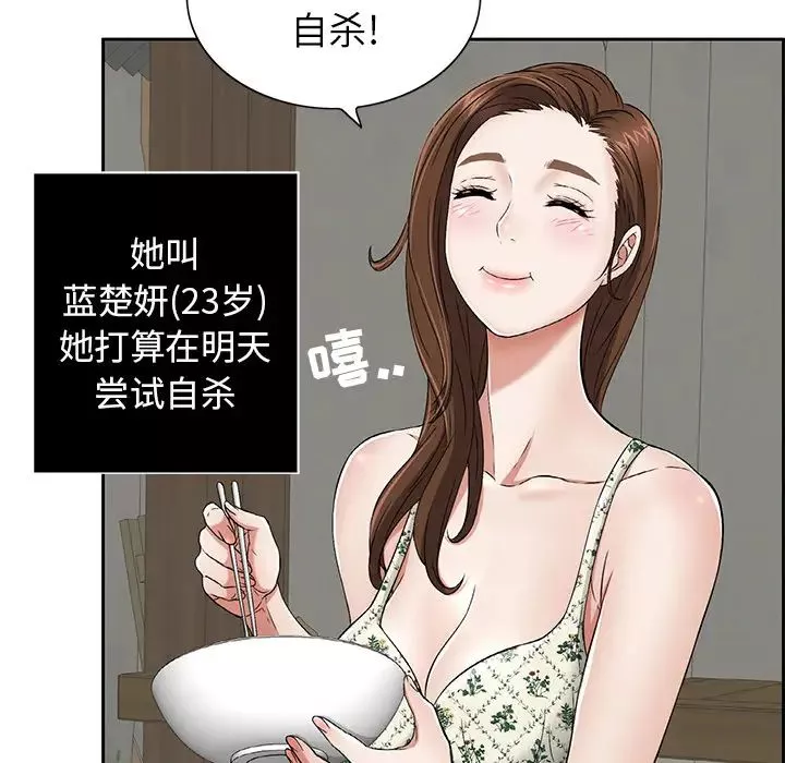 致命的你第1章